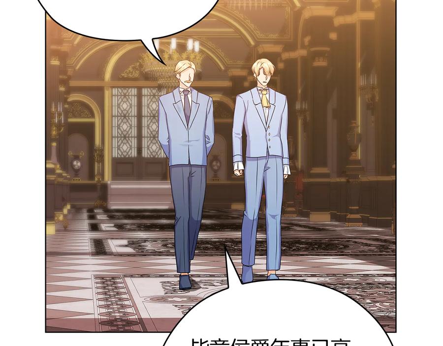 《替身女王》第57话 利欲熏心 第19页