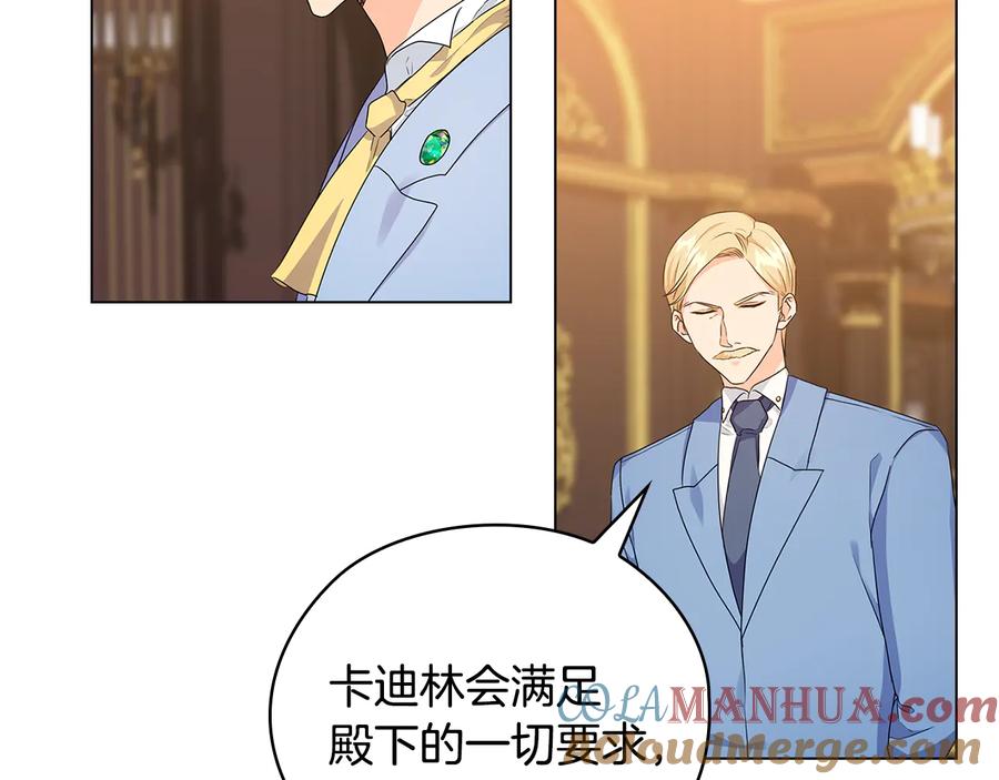 《替身女王》第57话 利欲熏心 第17页