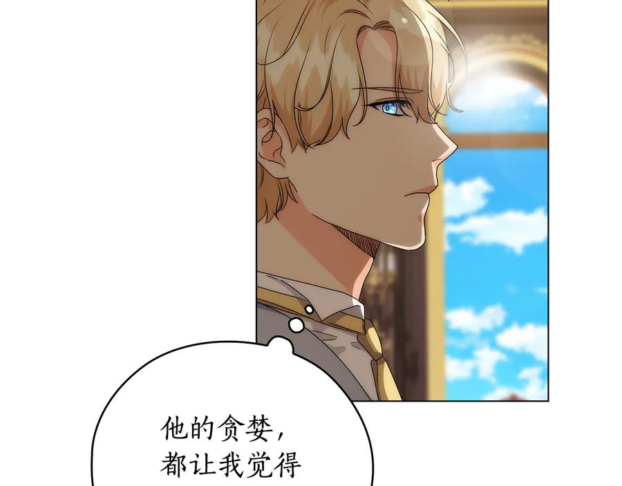 《替身女王》第57话 利欲熏心 第38页