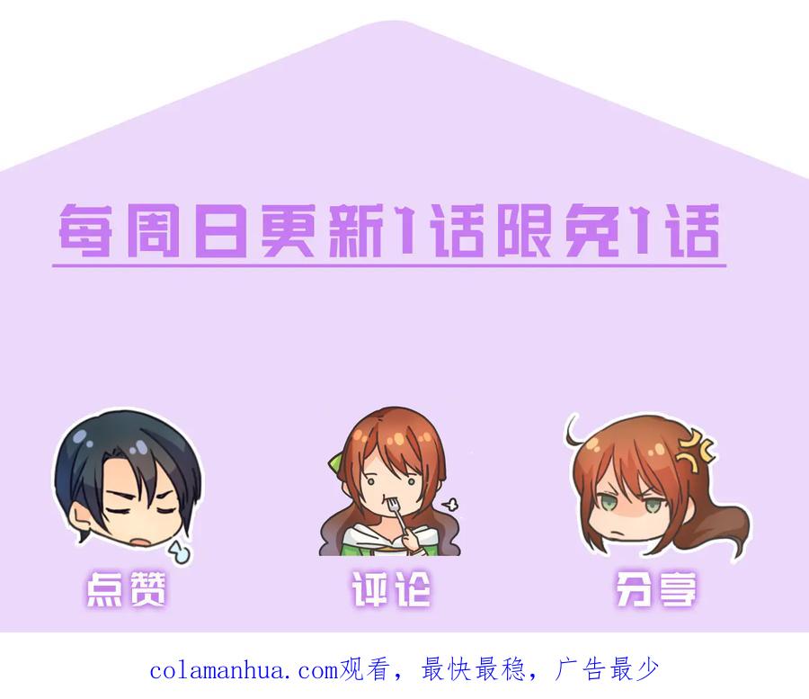 《替身女王》第57话 利欲熏心 第123页