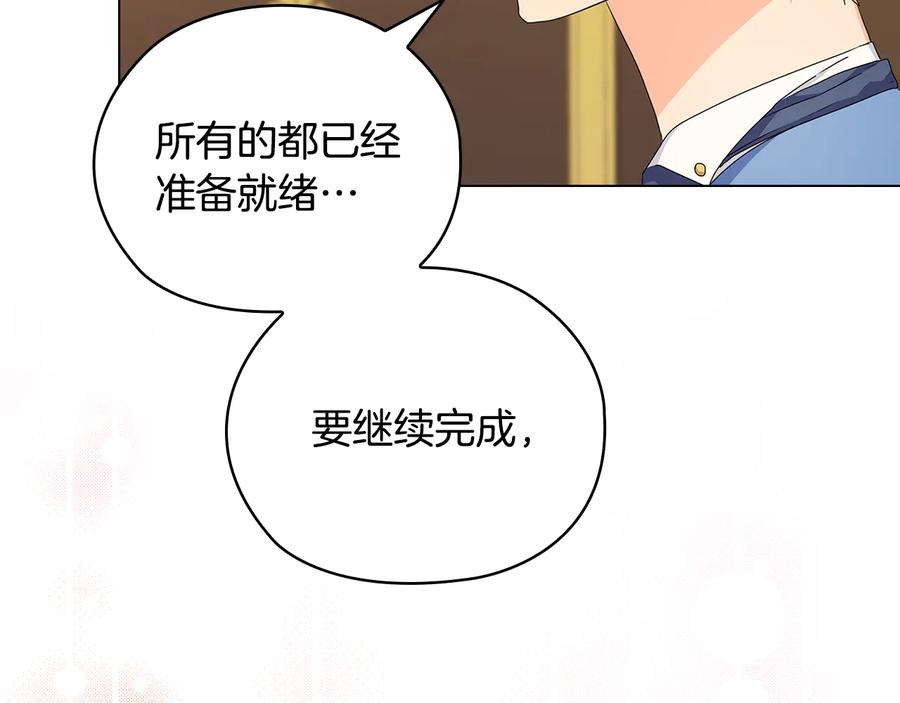 《替身女王》第57话 利欲熏心 第59页