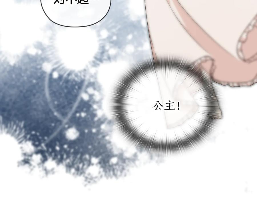《替身女王》第57话 利欲熏心 第107页