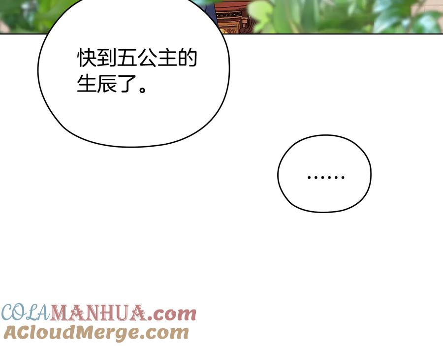 《替身女王》第57话 利欲熏心 第57页