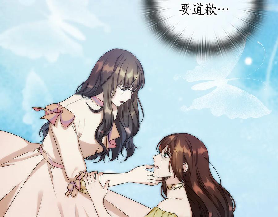 《替身女王》第57话 利欲熏心 第100页