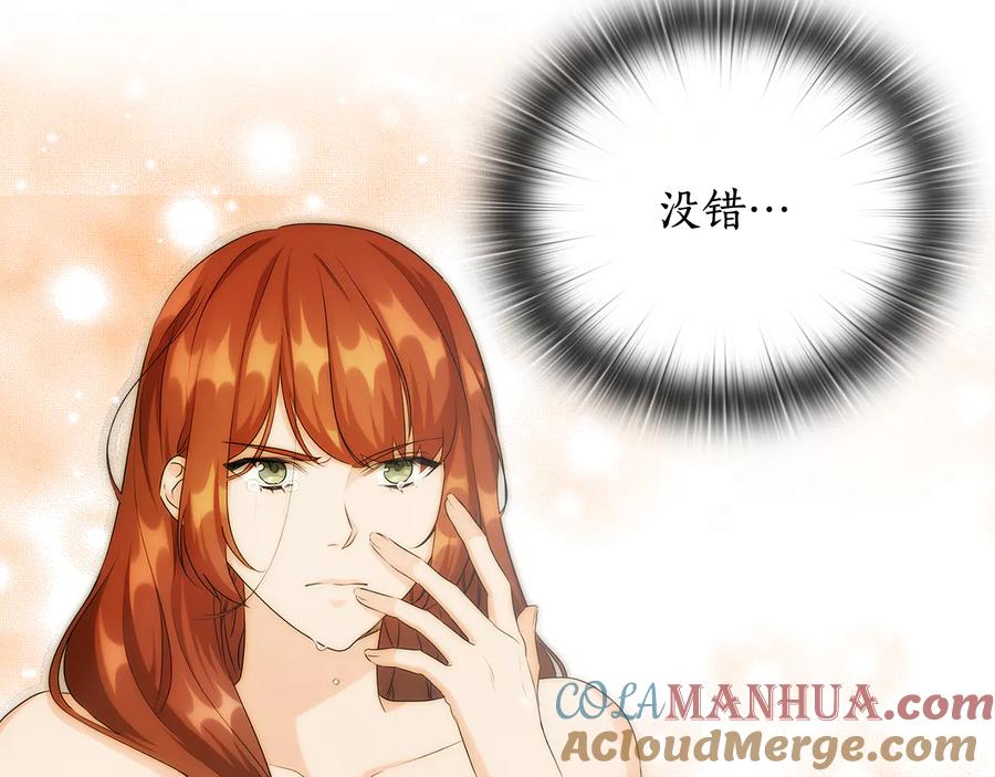 《替身女王》第57话 利欲熏心 第117页