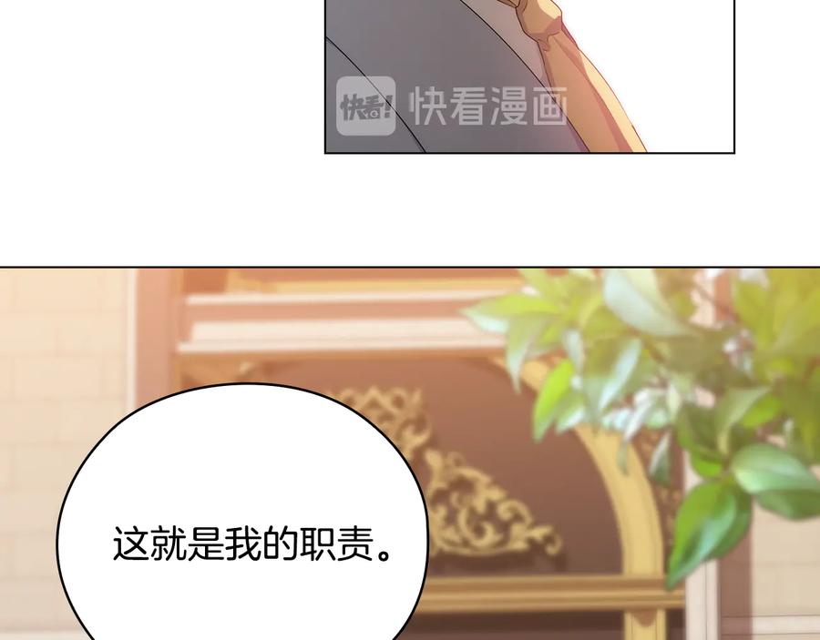 《替身女王》第57话 利欲熏心 第55页