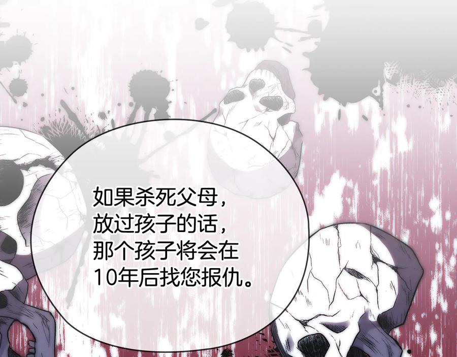 《替身女王》第57话 利欲熏心 第44页