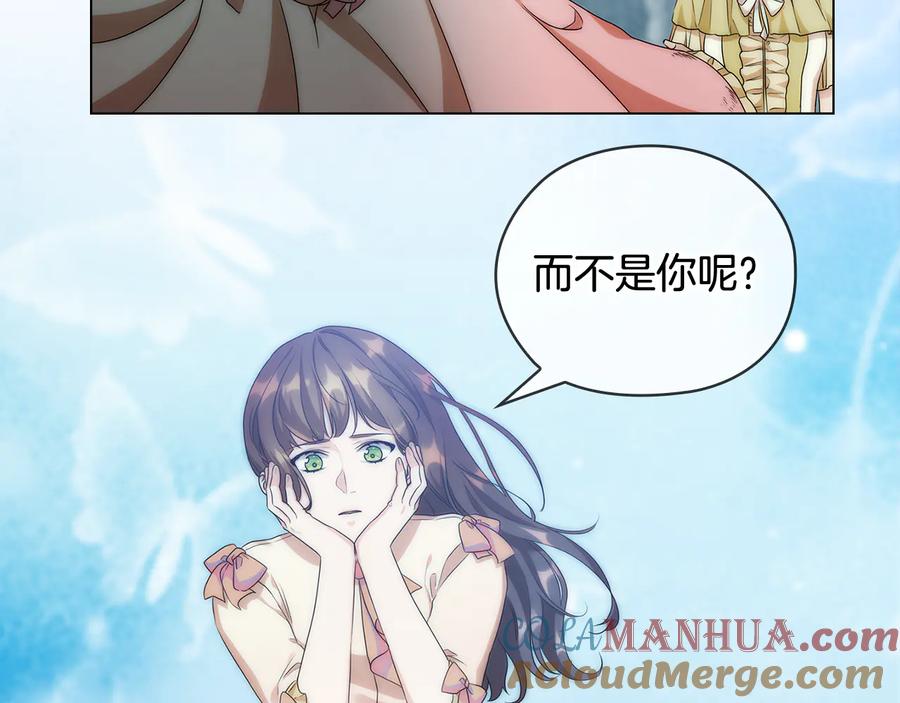《替身女王》第57话 利欲熏心 第89页