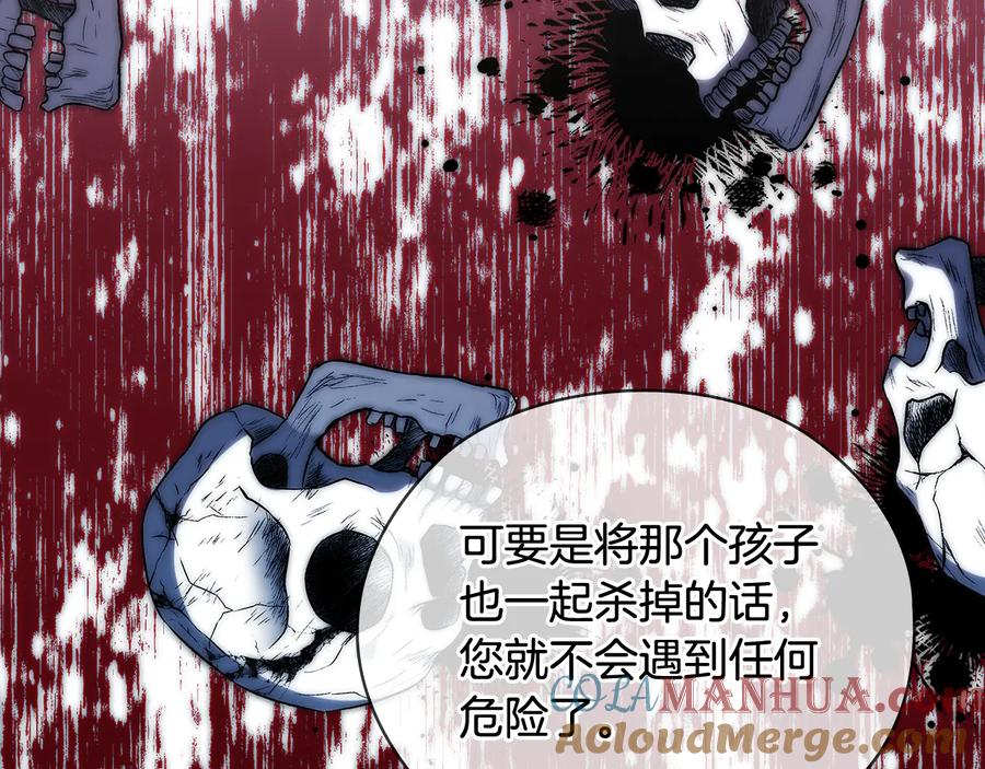 《替身女王》第57话 利欲熏心 第45页