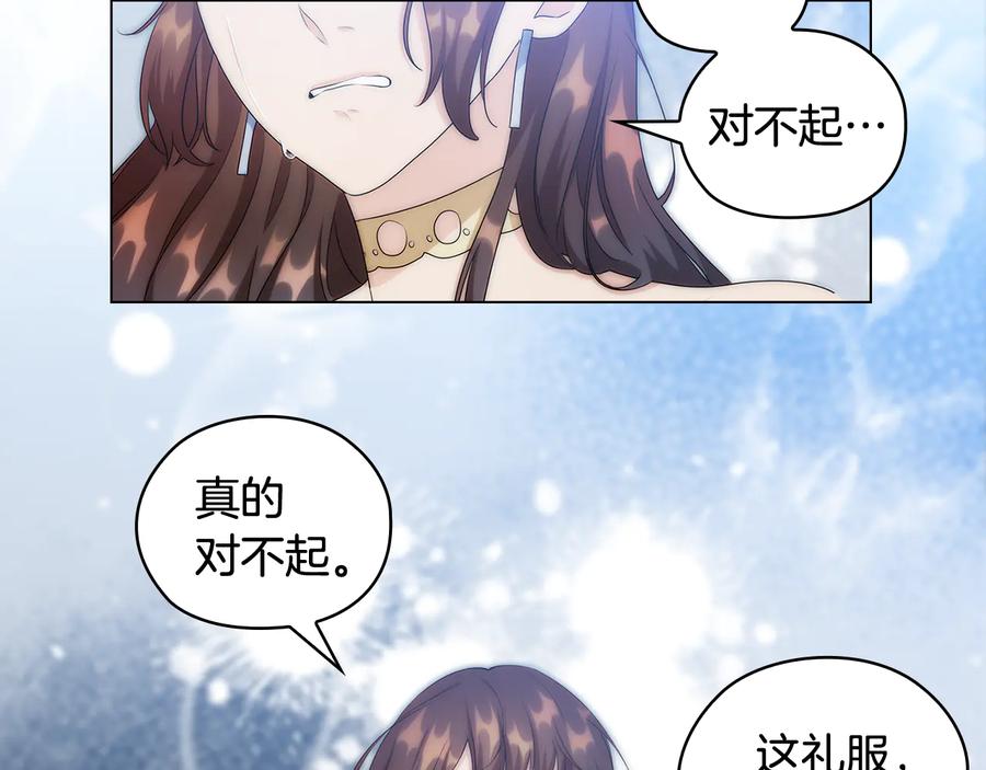 《替身女王》第57话 利欲熏心 第92页