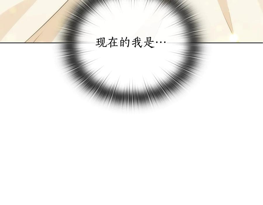 《替身女王》第57话 利欲熏心 第119页
