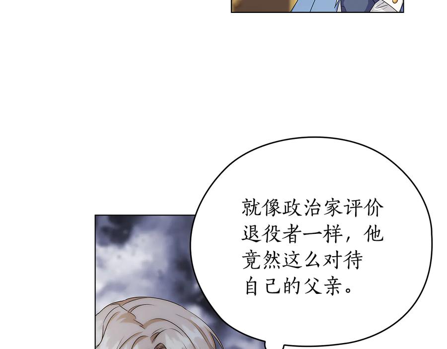 《替身女王》第57话 利欲熏心 第22页