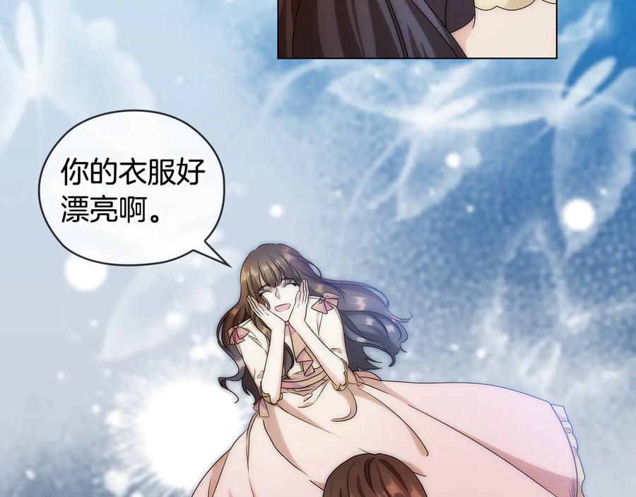 《替身女王》第57话 利欲熏心 第72页