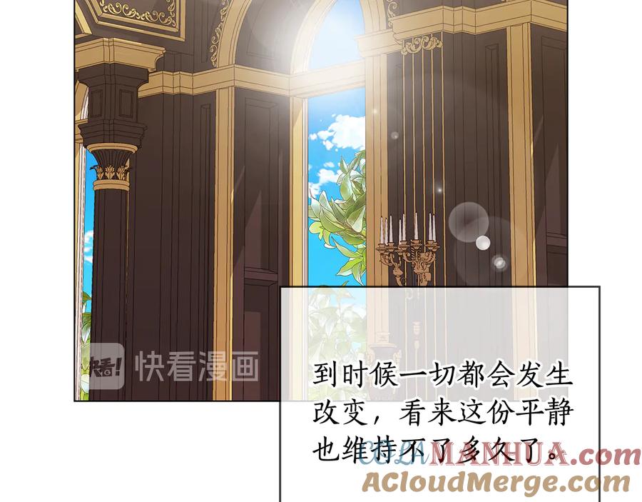 《替身女王》第57话 利欲熏心 第33页