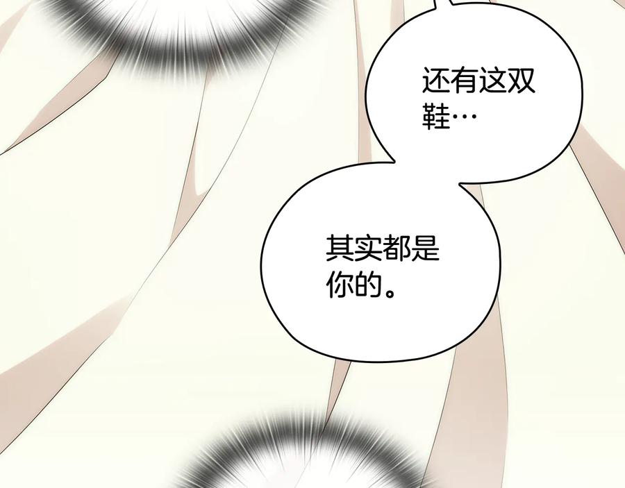 《替身女王》第57话 利欲熏心 第94页