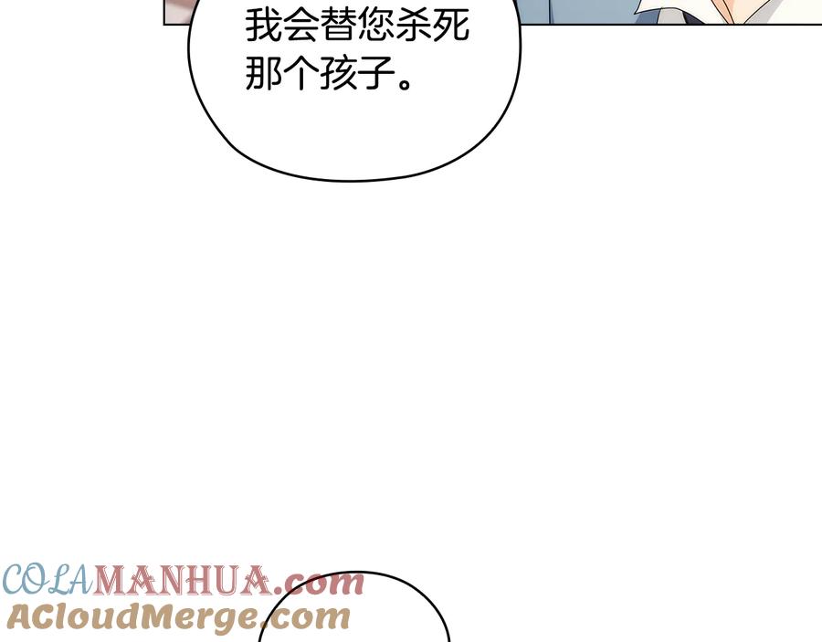 《替身女王》第57话 利欲熏心 第53页