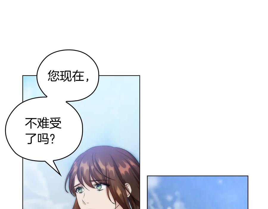 《替身女王》第57话 利欲熏心 第75页