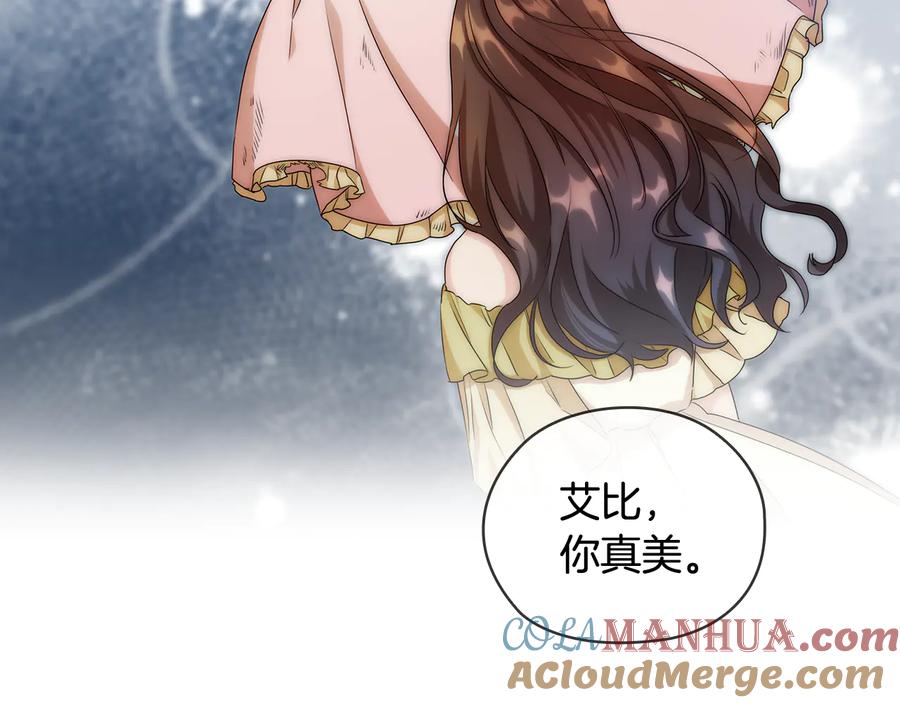 《替身女王》第57话 利欲熏心 第73页