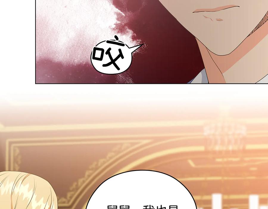 《替身女王》第57话 利欲熏心 第11页