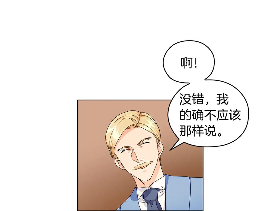 《替身女王》第57话 利欲熏心 第26页