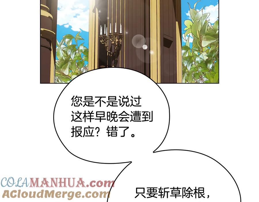 《替身女王》第57话 利欲熏心 第41页