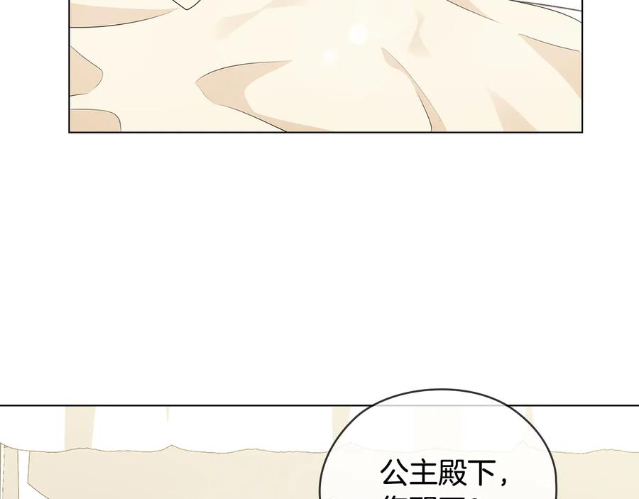 《替身女王》第57话 利欲熏心 第114页