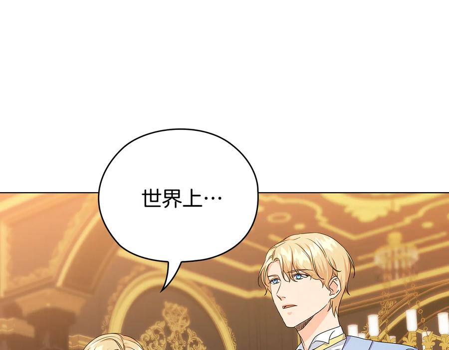 《替身女王》第57话 利欲熏心 第24页