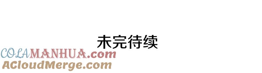 《替身女王》第57话 利欲熏心 第121页