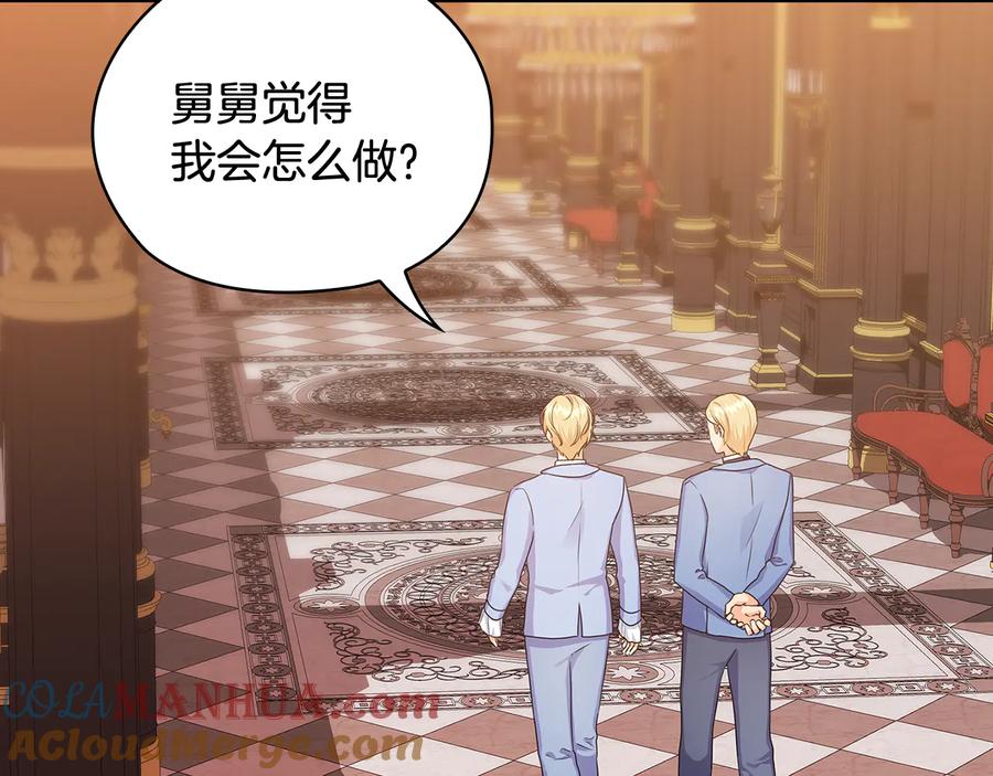 《替身女王》第57话 利欲熏心 第49页