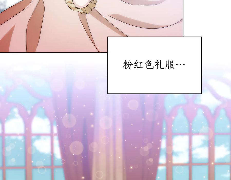 《替身女王》第57话 利欲熏心 第84页