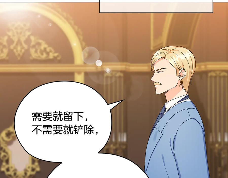 《替身女王》第57话 利欲熏心 第34页