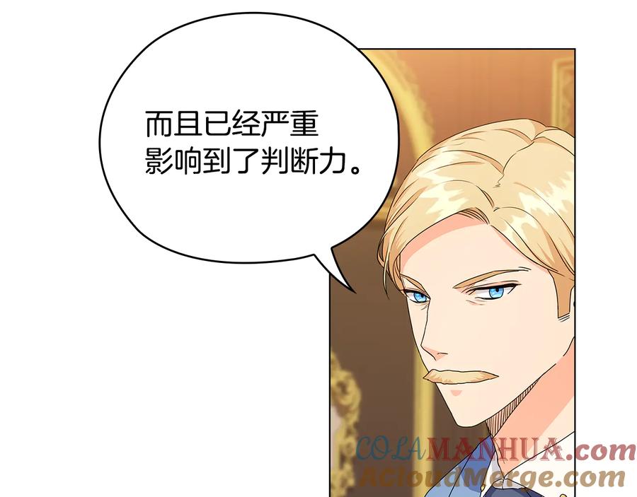 《替身女王》第57话 利欲熏心 第21页