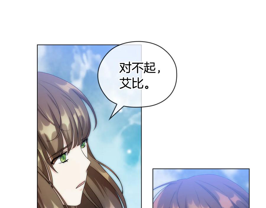 《替身女王》第57话 利欲熏心 第98页