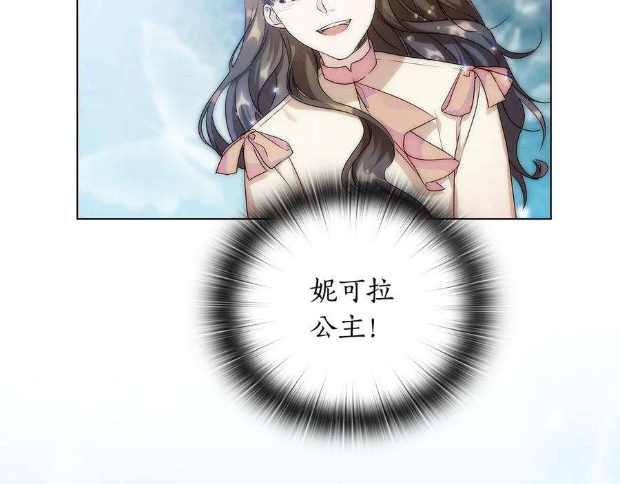 《替身女王》第57话 利欲熏心 第70页