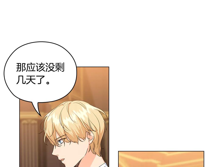《替身女王》第57话 利欲熏心 第16页
