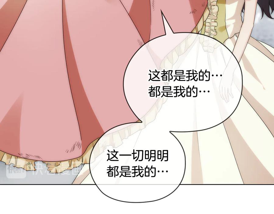 《替身女王》第57话 利欲熏心 第79页