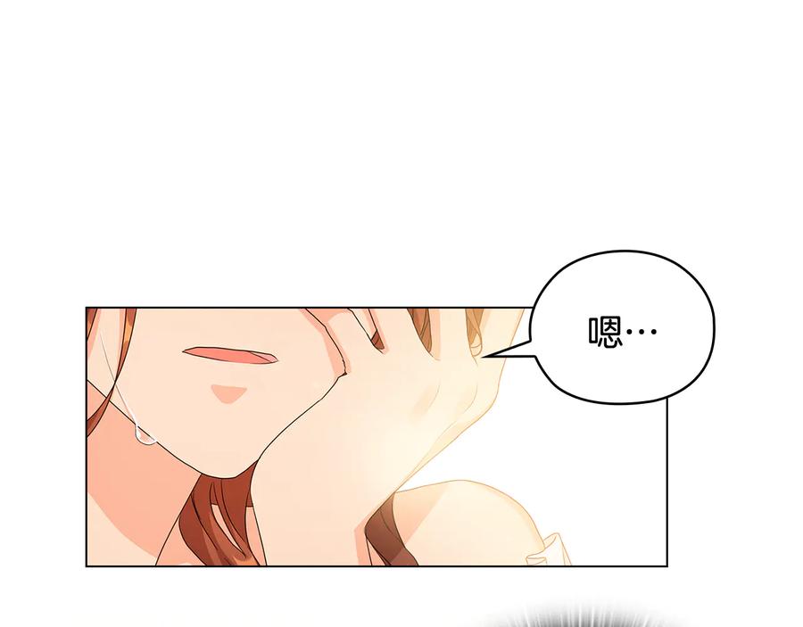 《替身女王》第57话 利欲熏心 第116页