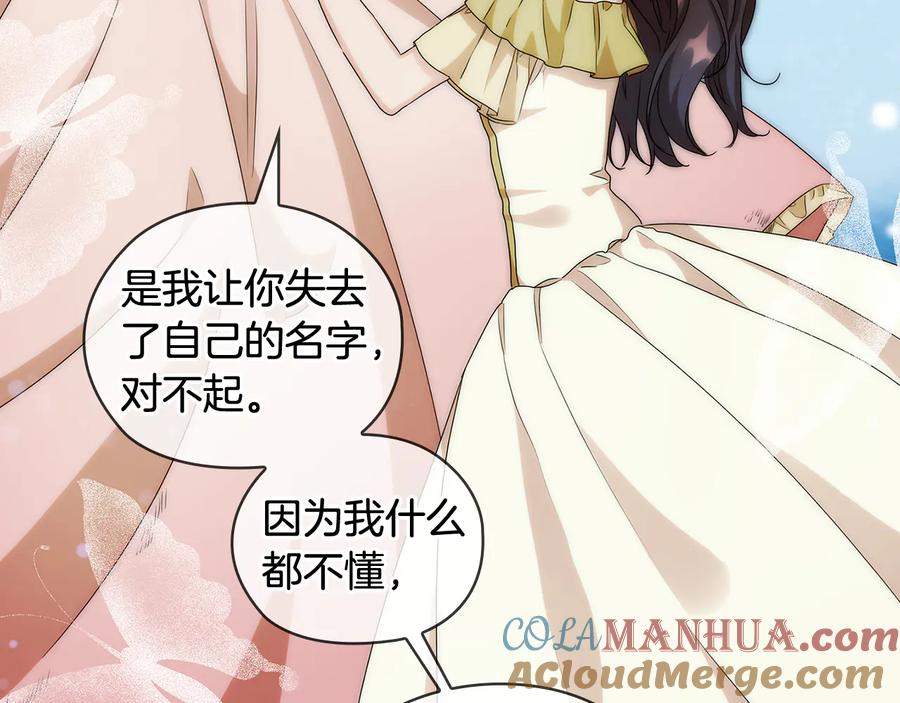 《替身女王》第57话 利欲熏心 第101页