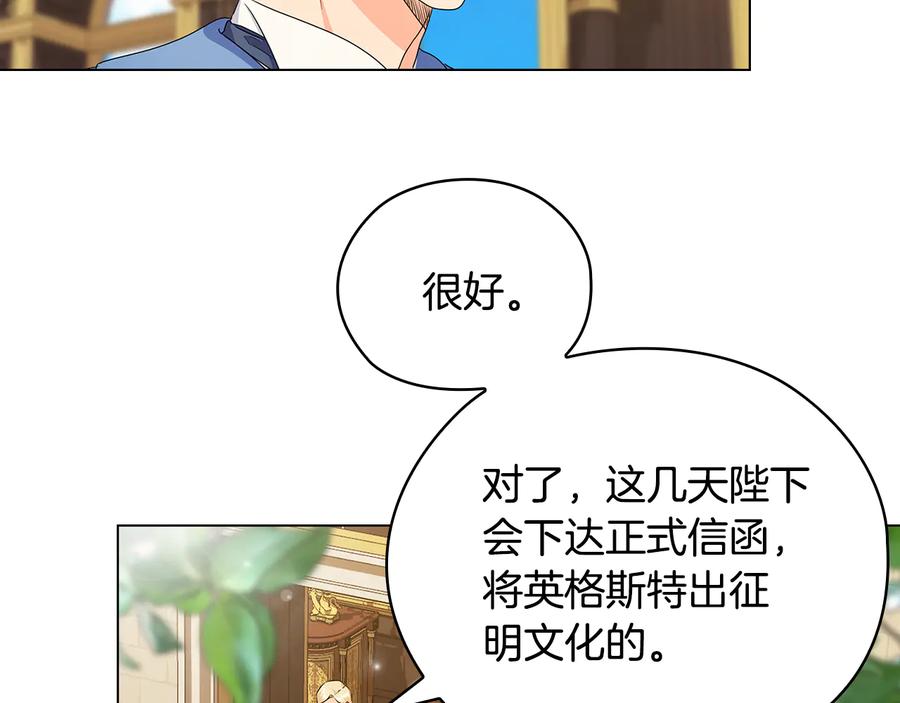 《替身女王》第57话 利欲熏心 第14页