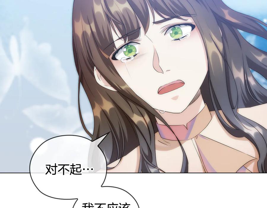 《替身女王》第57话 利欲熏心 第103页