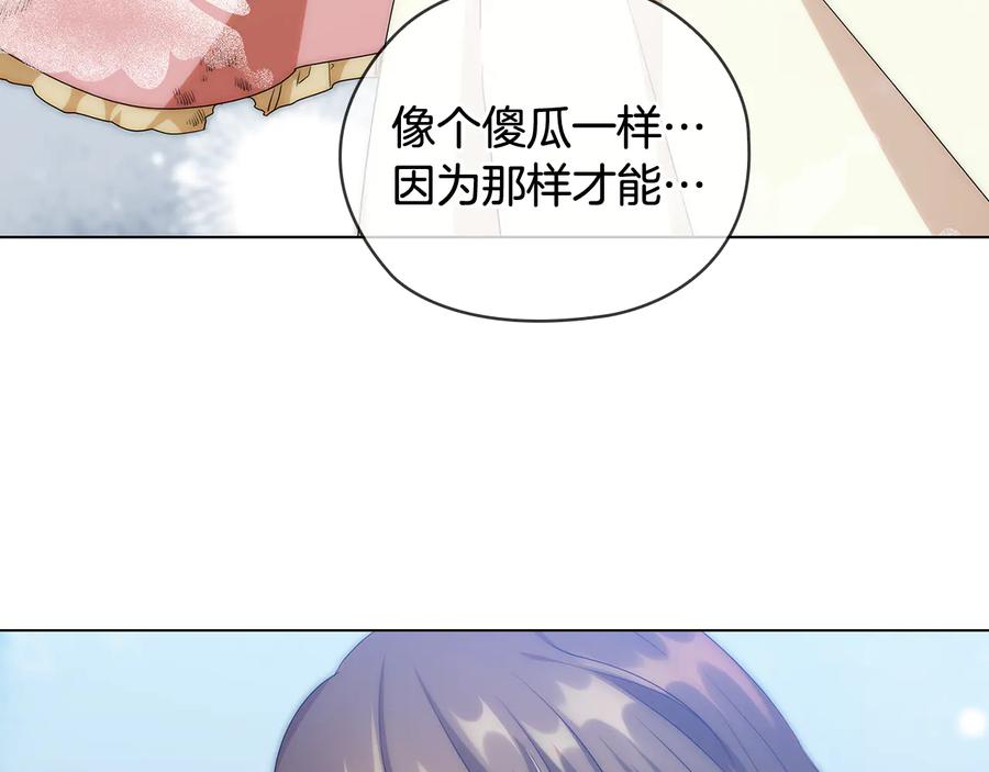 《替身女王》第57话 利欲熏心 第102页