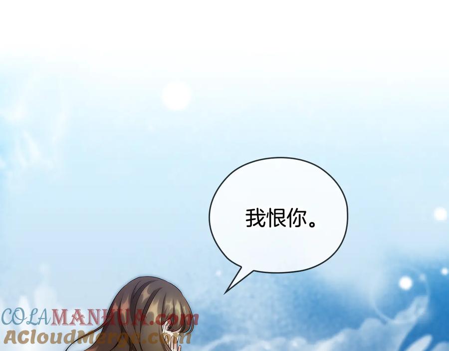 《替身女王》第57话 利欲熏心 第77页