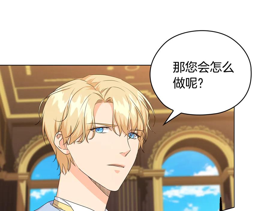 《替身女王》第57话 利欲熏心 第51页