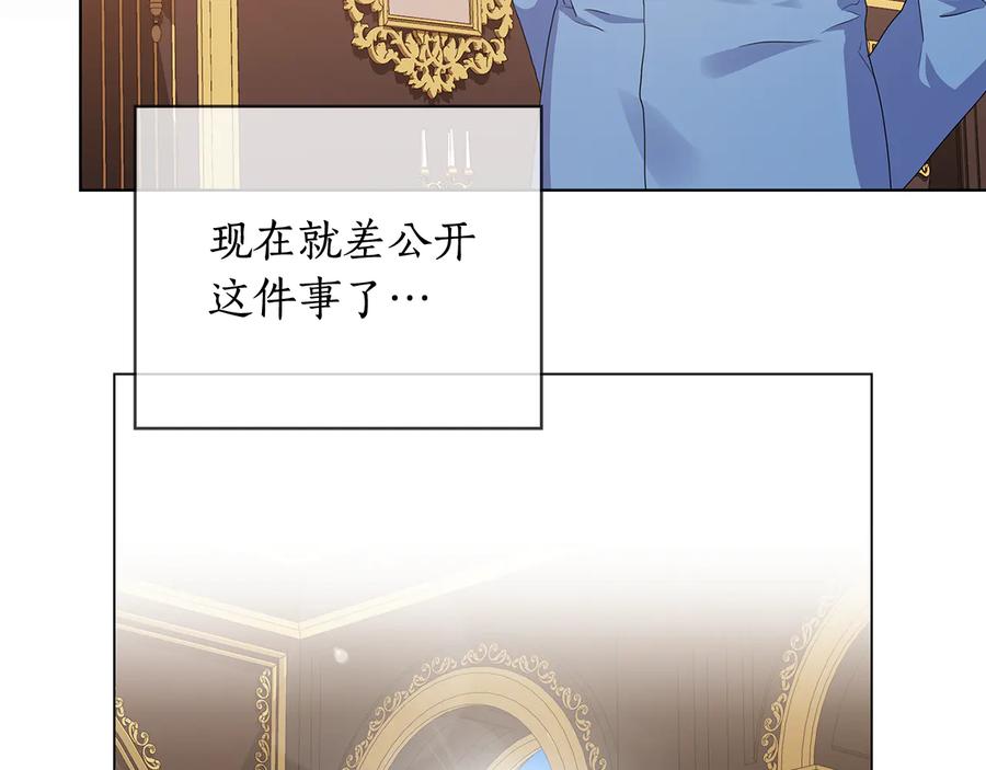 《替身女王》第57话 利欲熏心 第32页