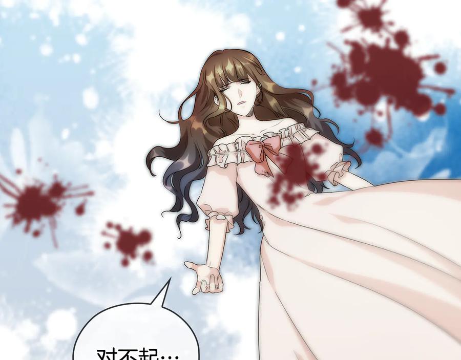 《替身女王》第57话 利欲熏心 第106页
