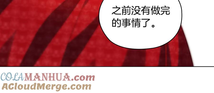《替身女王》第57话 利欲熏心 第61页