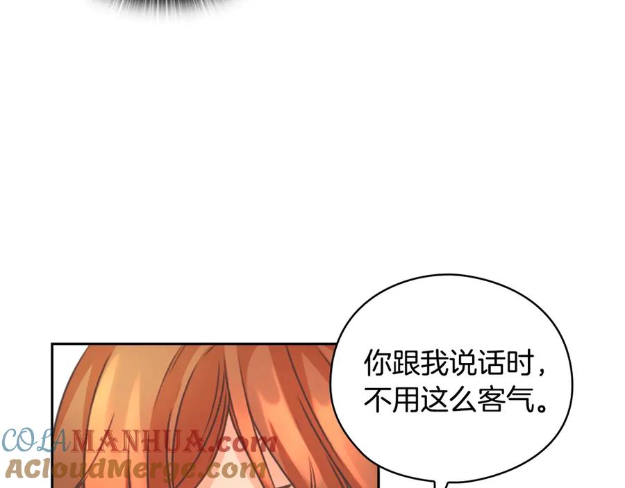 《替身女王》第4话 公主的修养 第77页