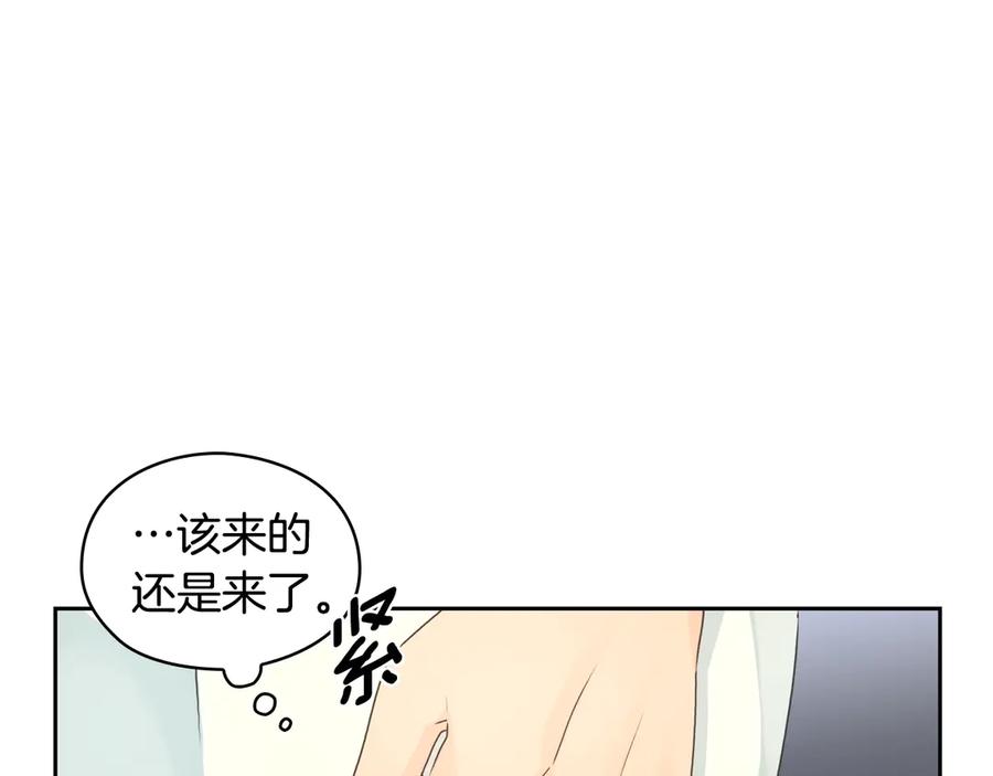 《替身女王》第4话 公主的修养 第144页