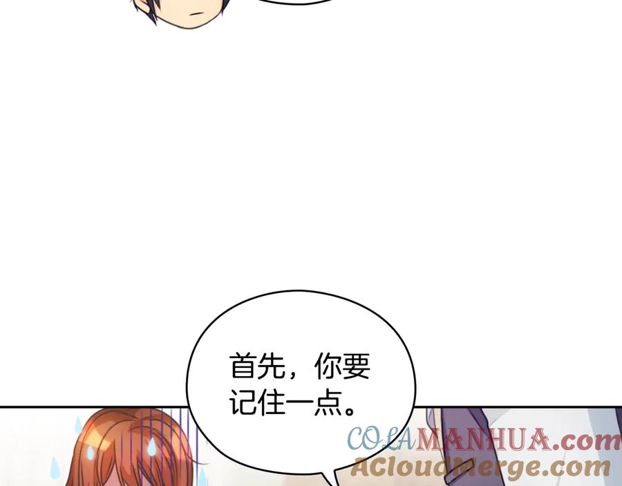 《替身女王》第4话 公主的修养 第81页
