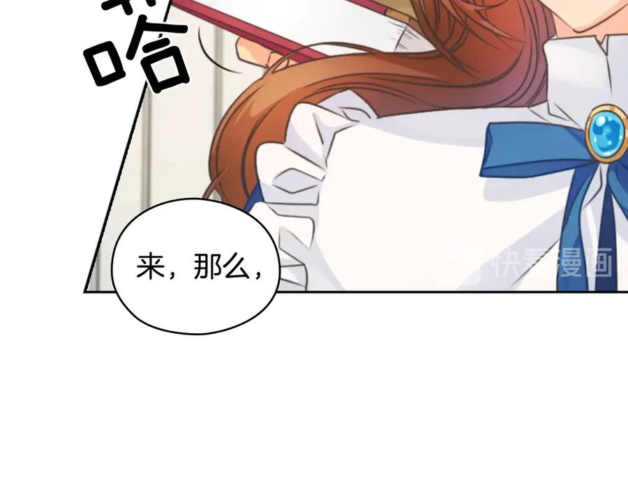 《替身女王》第4话 公主的修养 第16页